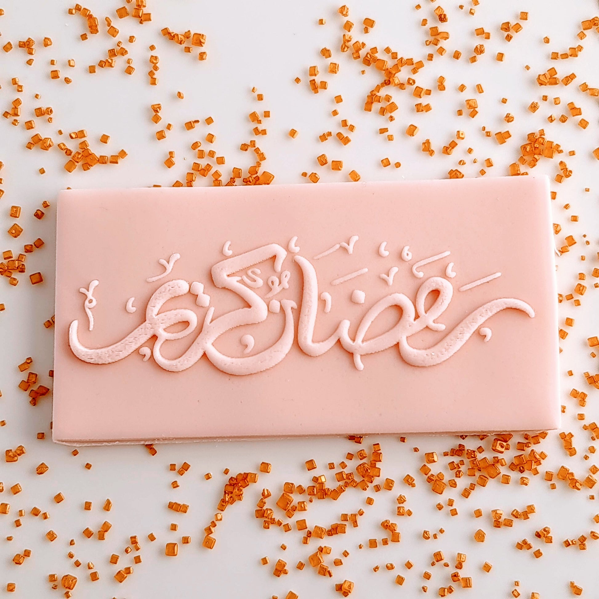 Ramadan Kareem 2 -  DeBoss & Cutter image 0